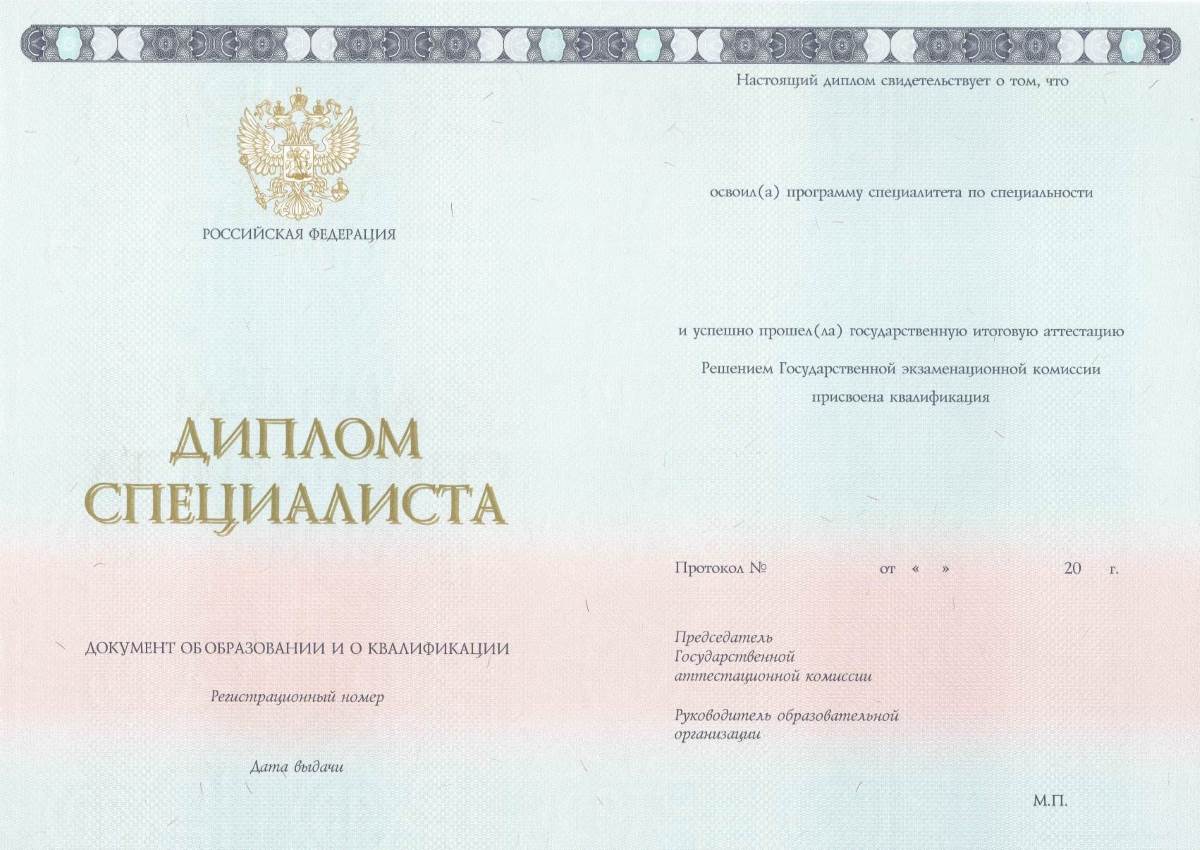 Купить диплом в Мытищах - Лучшие предложения для вас Купить диплом в Мытищах - Лучшие предложения для вас